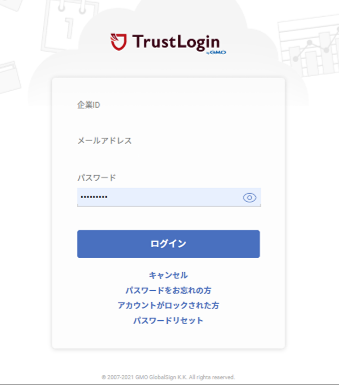 連携先認証ページ例