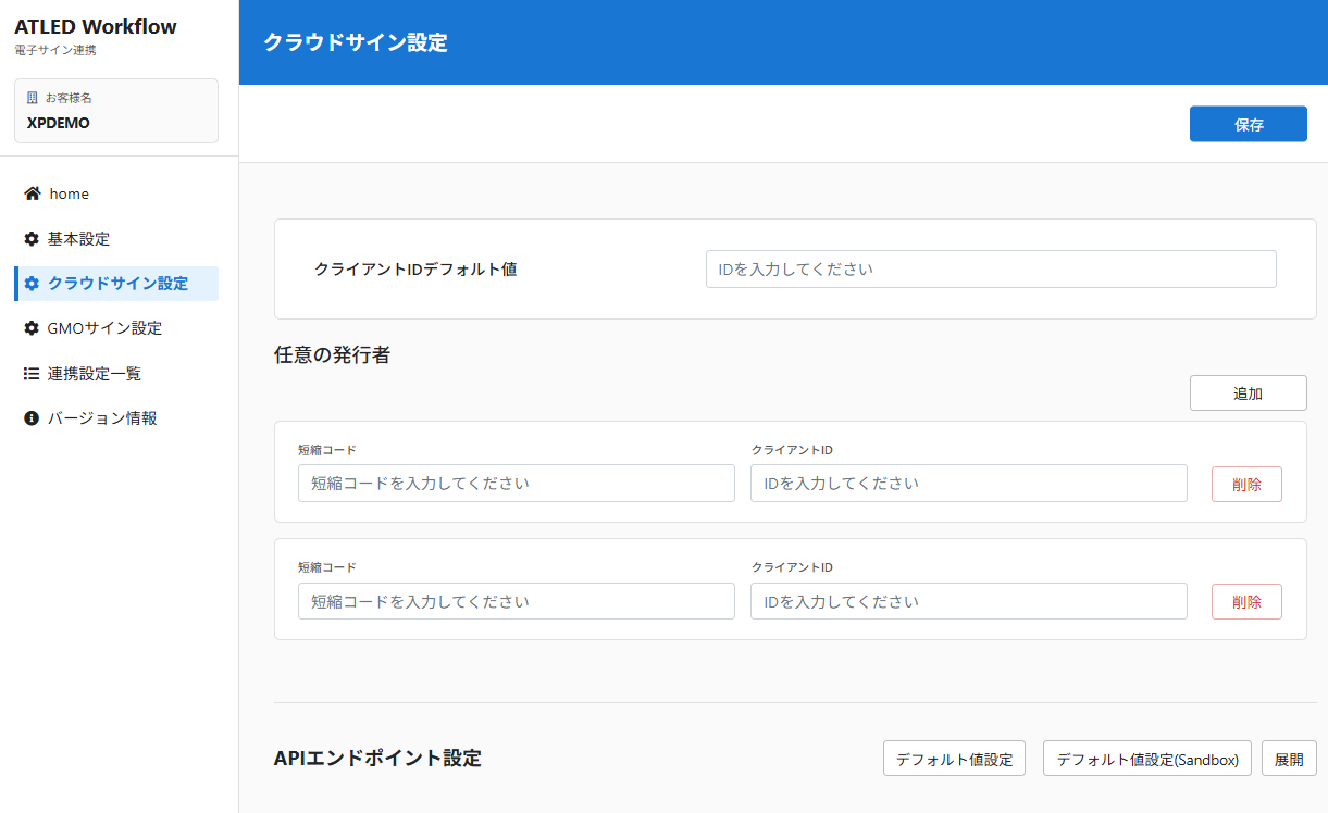 setting_cloudsign