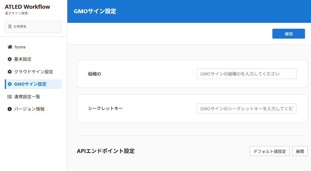setting_gmosign