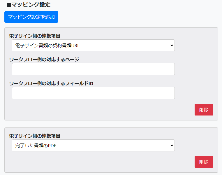 workflow_mapping