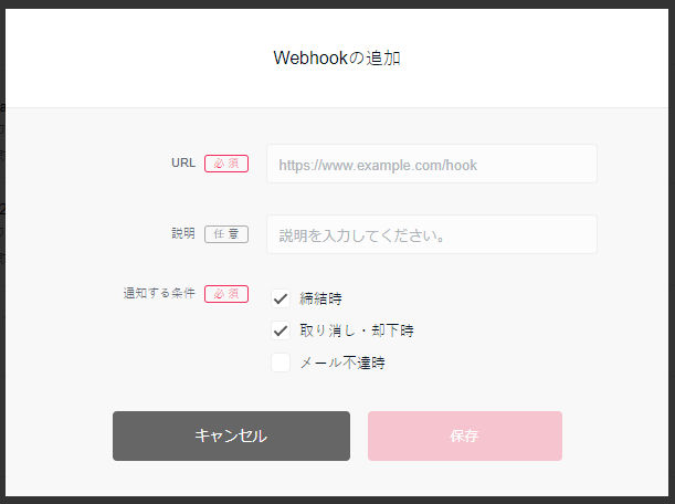 cloudsign_webhook