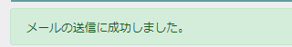 mail_success