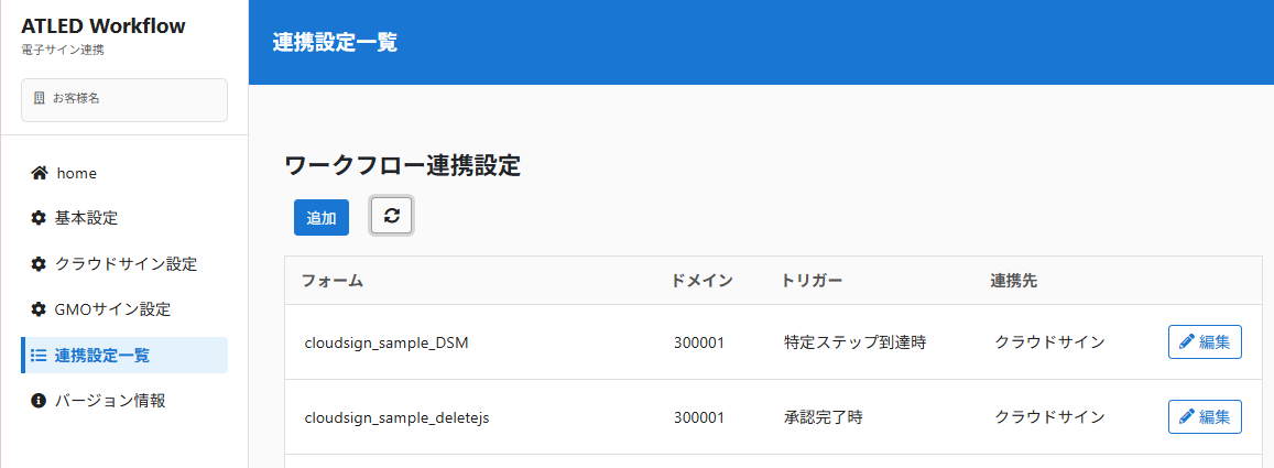 setting_workflow_integration